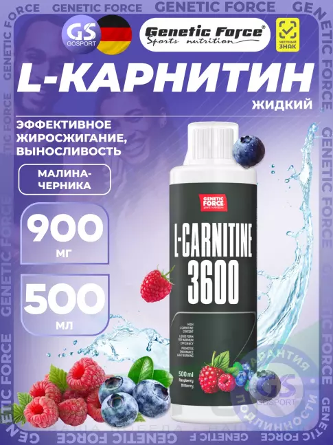 L-Карнитин жидкий GENETIC FORCE L-CARNITINE 3600 500 мл, Малина - черника