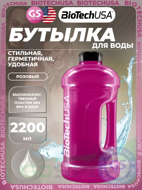 Бутылочки 1000 мл BioTechUSA Бутылка для воды Gallon 2200 мл, Розовый