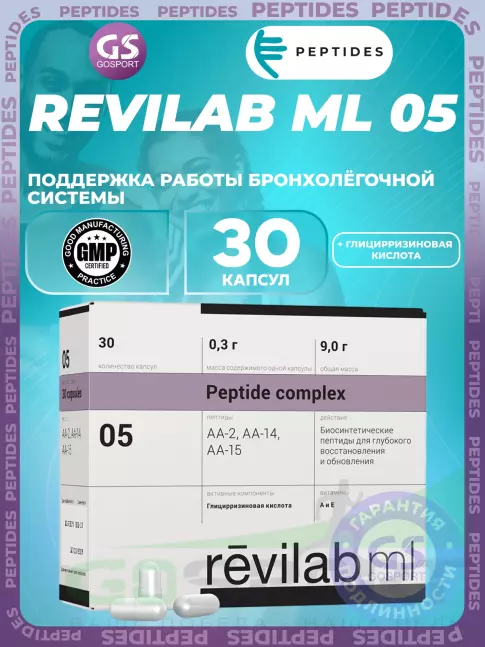 Пептиды Хавинсона PEPTIDES Revilab ML 05 30 капсул