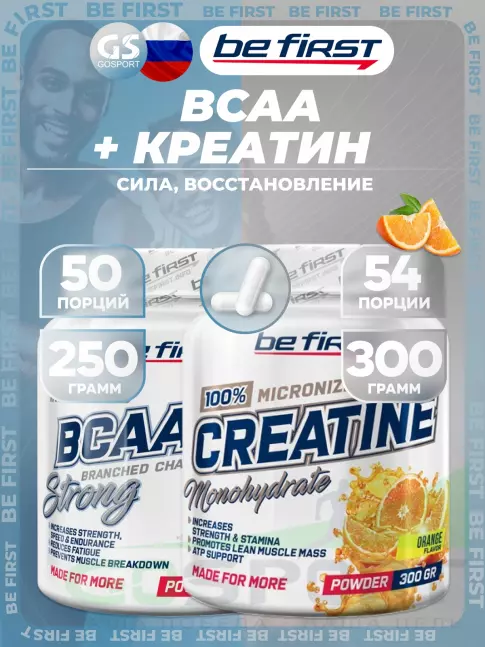 Микронизированный креатин Be First BCAA 8:1:1 + Creatine 250 г + 300 г, Микс