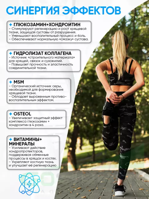 Комплекс хондропротекторов АКАДЕМИЯ-Т SUSTAMIN FORTE 180 капсул, Нейтральный