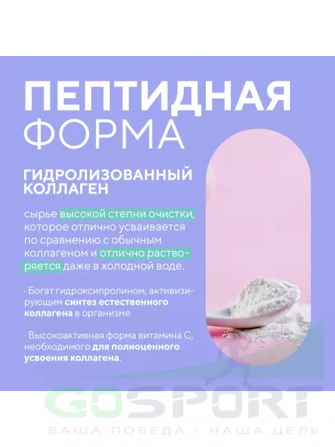  АКАДЕМИЯ-Т Морской коллаген с витамином C 100 г, Натуральный