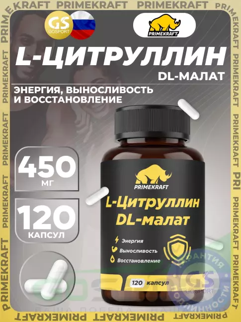 Цитруллин PRIMEKRAFT L-Citrulline DL-Malate 450 mg 120 веган капсул