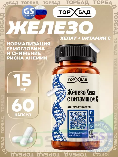 Железо ТОРБАД Железо хелат 15 мг с витамином C 100 мг 60 капсул