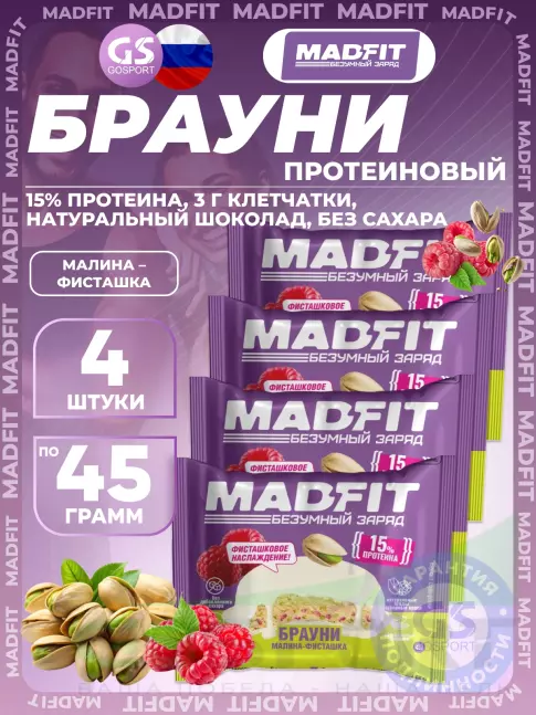 Протеиновый батончик MADFIT Печенье глазированное "Брауни" 4 x 45 г, Малина-фисташка Протеиновый батончик MADFIT Печенье глазированное "Брауни" 4 x 45 г, Малина-фисташка