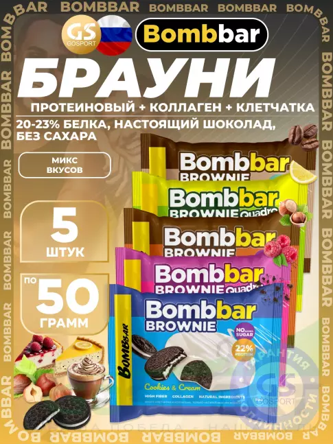 Протеиновый батончик BombBar Печенье глазированное Brownie 5 x 50 г, Микс 5