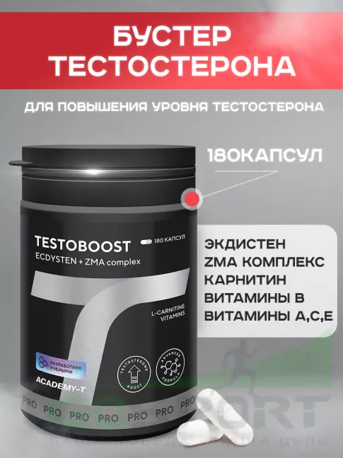  АКАДЕМИЯ-Т TestoBoost® 180 капсул, Нейтральный
