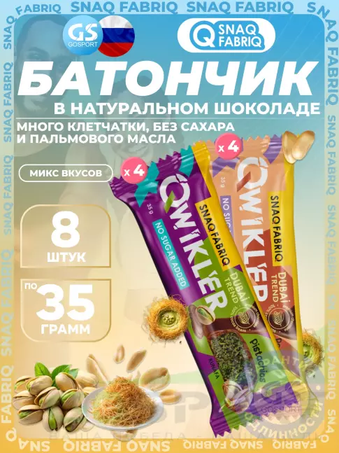 Протеиновый батончик SNAQ FABRIQ Шоколадный батончик QWIKLER 8 x 35 г, Микс 11 Протеиновый батончик SNAQ FABRIQ Шоколадный батончик QWIKLER 8 x 35 г, Микс 11