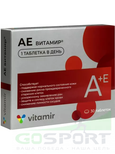  ВИТАМИР А+Е 30 таблеток