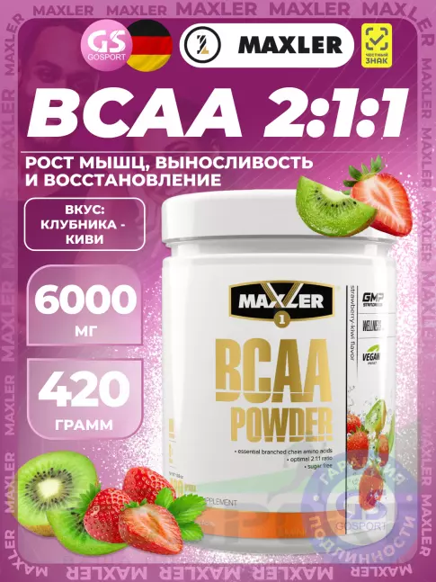 БСАА MAXLER BCAA Powder 2:1:1 Sugar Free EU 420 г, Клубника - Киви БСАА MAXLER BCAA Powder 2:1:1 Sugar Free EU 420 г, Клубника - Киви