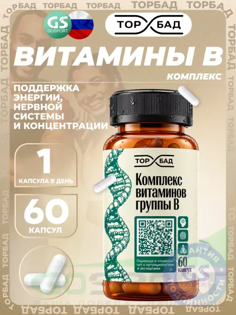 Витамины группы B ТОРБАД Комплекс витаминов группы B 60 капсул Витамины группы B ТОРБАД Комплекс витаминов группы B 60 капсул