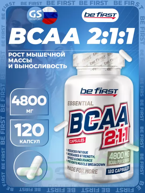 BCAA Be First BCAA Capsules 2:1:1 120 капсул