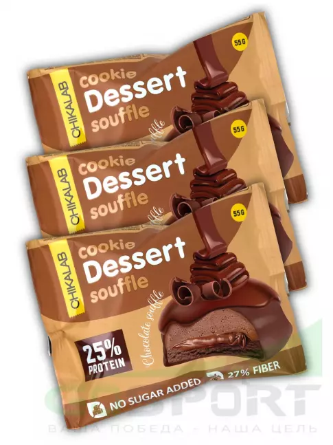 Протеиновый батончик Chikalab Печенье глазированное с начинкой и суфле 3 х 55 г, Шоколадный десерт