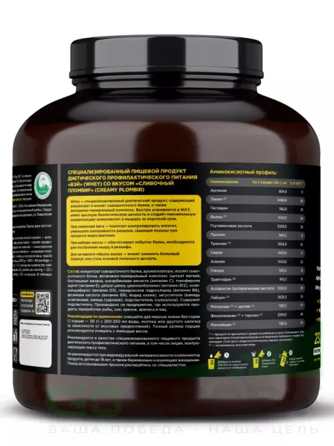 Сывороточный протеин PRIMEKRAFT Whey Protein 1800 г, Сливочный пломбир Сывороточный протеин PRIMEKRAFT Whey Protein 1800 г, Сливочный пломбир