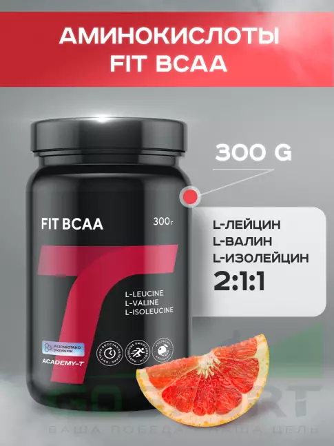 Аминокислоты Академия-Т FIT BCAA 300 г, Апельсин
