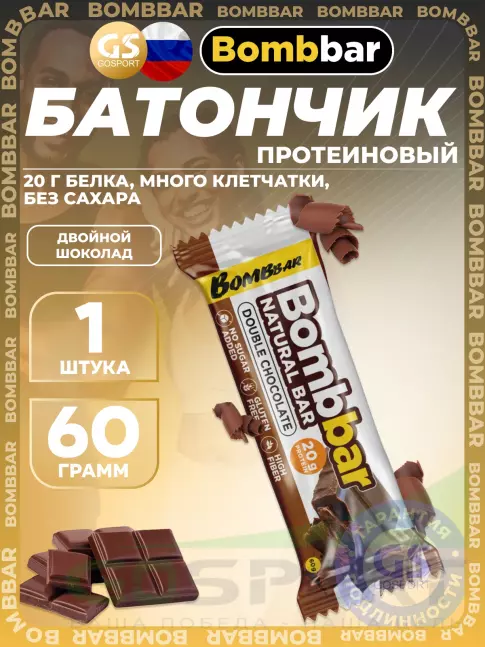 Протеиновый батончик BombBar Protein Bar 60 г, Двойной шоколад Протеиновый батончик BombBar Protein Bar 60 г, Двойной шоколад