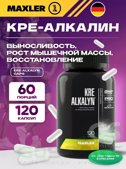  MAXLER Kre-Alkalyn Caps 120 капсул
