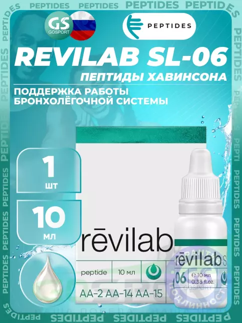 Пептиды Хавинсона PEPTIDES Revilab SL-06 10 мл Пептиды Хавинсона PEPTIDES Revilab SL-06 10 мл