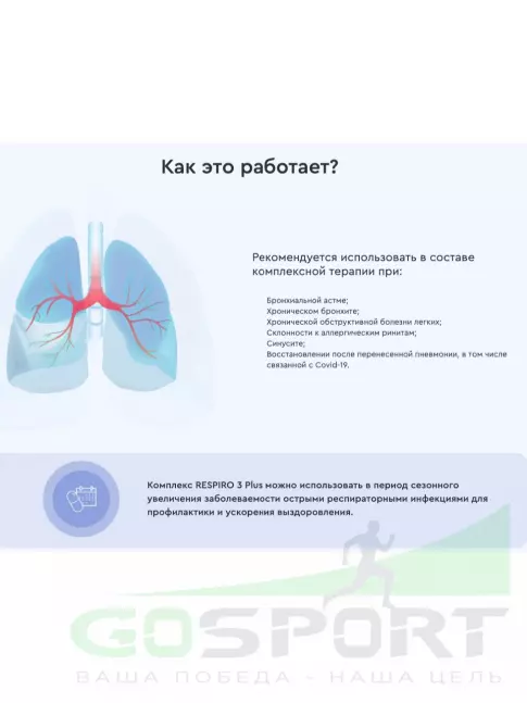  Vitual Laboratories Respiro 3 Plus пептиды бронхов 60 капсул