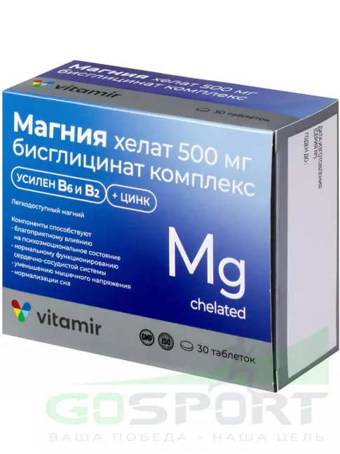 Магний ВИТАМИР Магния хелат 500 мг комплекс 30 таблеток