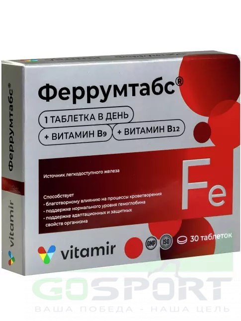 Железо ВИТАМИР Феррумтабс 30 таблеток Железо ВИТАМИР Феррумтабс 30 таблеток