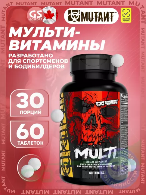Витаминный комплекс Mutant Multi 60 таблеток