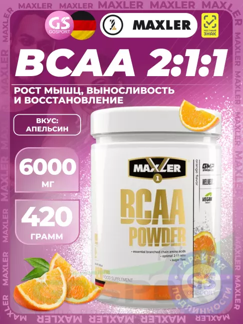 БСАА MAXLER BCAA Powder 6000 mg 2:1:1 Sugar Free EU 420 г, Апельсин
