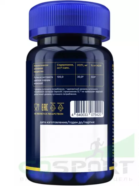 Витаминный комплекс GLS pharmaceuticals Рутин 100 мг 30 капсул