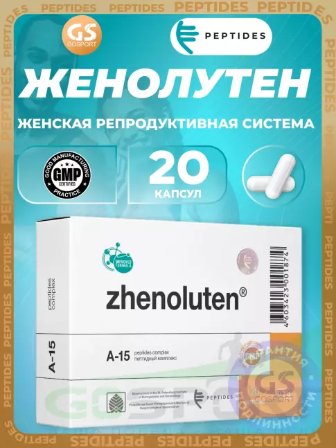 Пептиды Хавинсона PEPTIDES Женолутен (Zhenoluten) 20 капсул Пептиды Хавинсона PEPTIDES Женолутен (Zhenoluten) 20 капсул