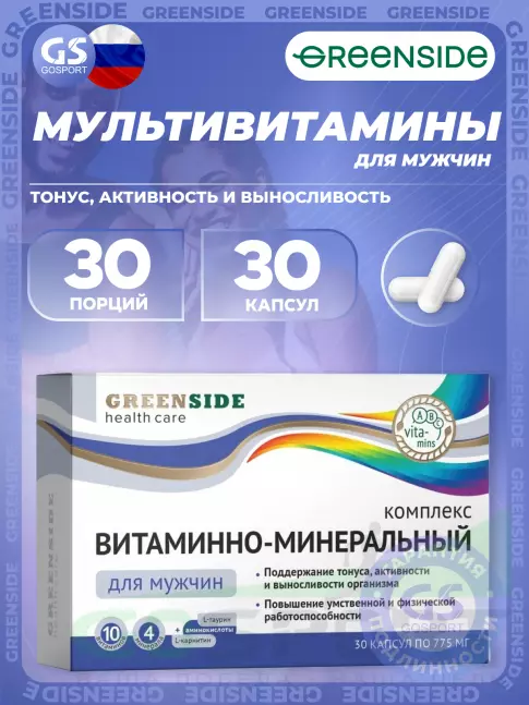 GREENSIDE Витаминно-минеральный комплекс для мужчин 30 капсул  GREENSIDE Витаминно-минеральный комплекс для мужчин 30 капсул