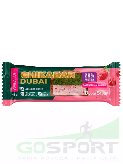 Протеиновый батончик Chikalab Батончик глазированный Chikabar Dubai 45 г, Малина - Кунафа