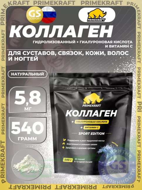 Коллаген гидролизованный PRIMEKRAFT Коллаген 5,8 мг + гиалуроновая кислота + витамин С 540 г, Без вкуса