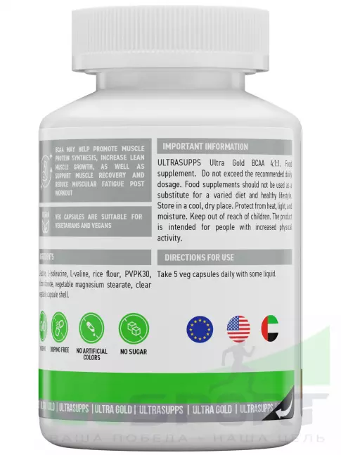 BCAA  4:1:1 UltraSupps BCAA 4:1:1 2400 mg 150 веган капсул
