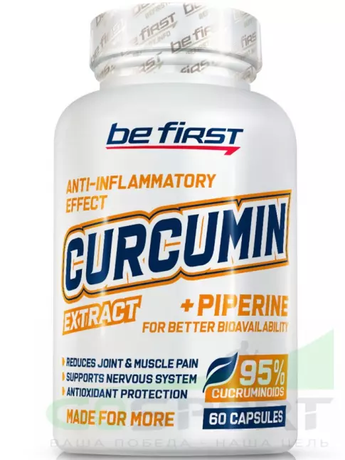  Be First Curcumin + piperine 60 капсул