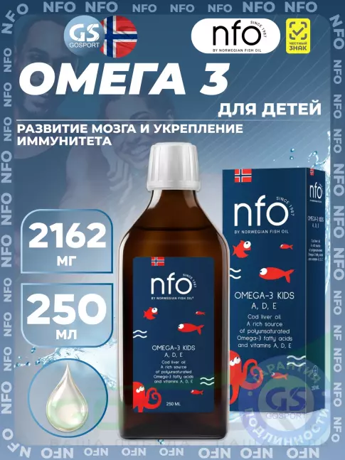Омега-3 NFO Omega-3 Kids Cod Liver Oil 2162 mg 250 мл