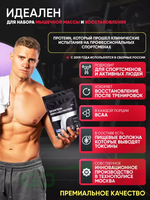 Сывороточный протеин Академия-Т Sportein Enriched Protein дой-пак 900 г, Шоколад Сывороточный протеин Академия-Т Sportein Enriched Protein дой-пак 900 г, Шоколад