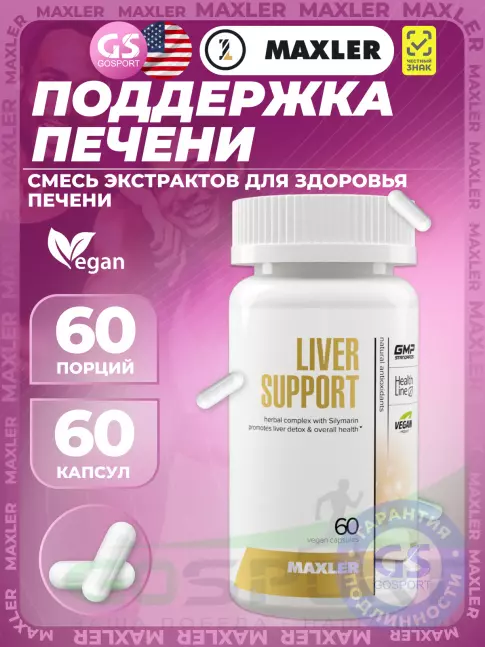 MAXLER Liver Support 60 MAXLER Liver Support 60