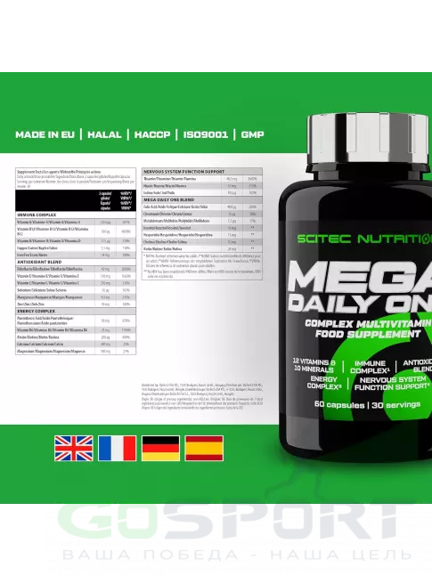 Витаминный комплекс Scitec Nutrition Mega Daily One 60 капсул