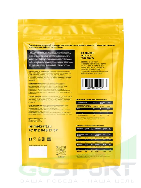 Комплексный протеин PRIMEKRAFT Whey Functional 900 г, Кокос Комплексный протеин PRIMEKRAFT Whey Functional 900 г, Кокос
