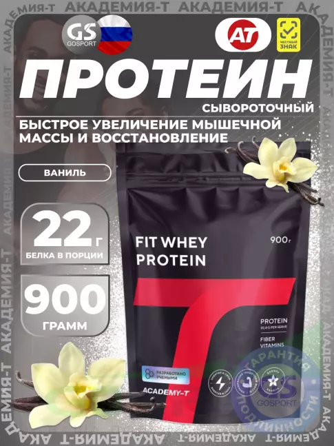 Сывороточный протеин Академия-Т Fit Whey Protein 900 г, Ваниль