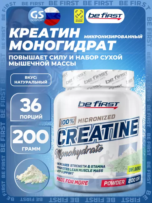 Be First Creatine powder 200 г, Натуральный Be First Creatine powder 200 г, Натуральный