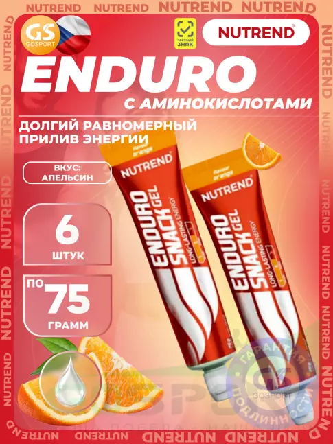 Энергетический гель питьевой NUTREND EnduroSnack 6 x 75 г, Апельсин