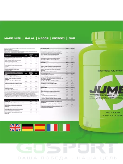 Гейнер Scitec Nutrition Jumbo 3520 г, Ваниль Гейнер Scitec Nutrition Jumbo 3520 г, Ваниль