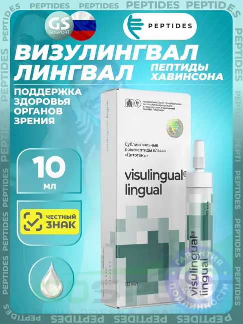 Пептиды Хавинсона PEPTIDES Визулингвал лингвал 10 мл