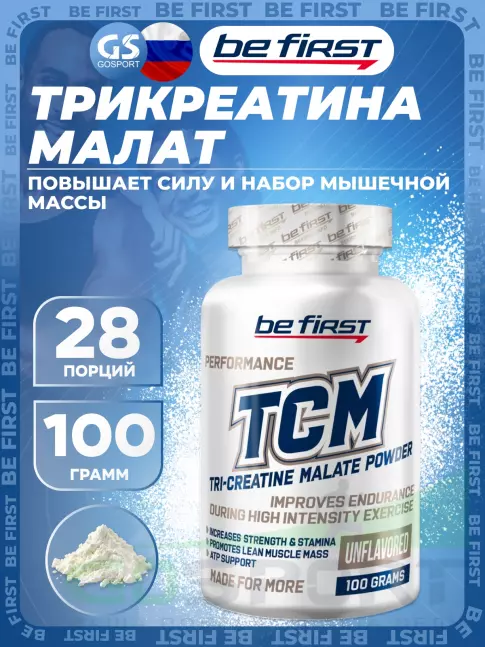 Tri-Креатин Малат Be First Tri-Creatine Malate Powder 100 г