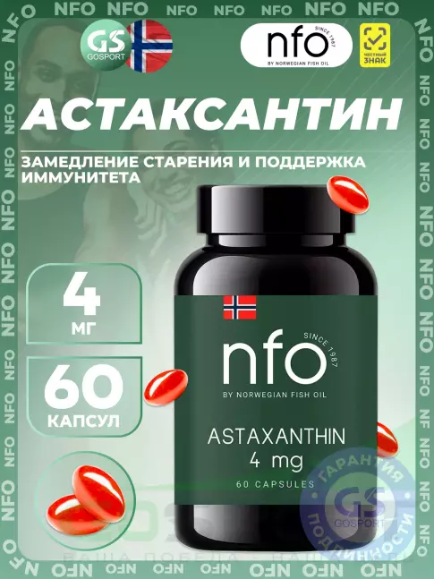 Антиоксиданты NFO Astaxanthin 4 mg 60 капсул