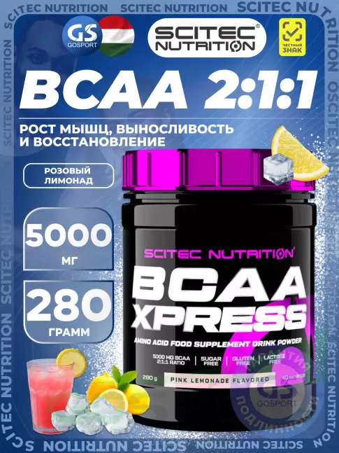 БСАА Scitec Nutrition BCAA Xpress 2:1:1 280 г, Розовый лимонад БСАА Scitec Nutrition BCAA Xpress 2:1:1 280 г, Розовый лимонад