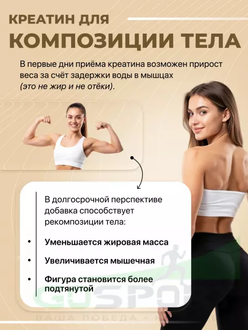 Креатин моногидрат BombBar Creatine monohydrate 5000 mg 300 г, Арбуз
