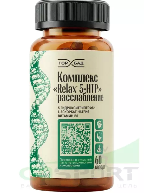 5-HTP ТОРБАД Комплекс Relax 5-HTP 60 капсул