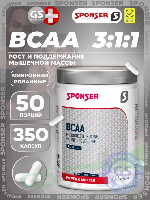 BCAA  3:1:1 SPONSER BCAA 3:1:1 350 капсул